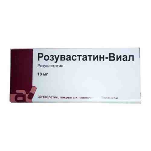 Розувастатин-Виал, 10 мг, таблетки, покрытые пленочной оболочкой, 30 шт.