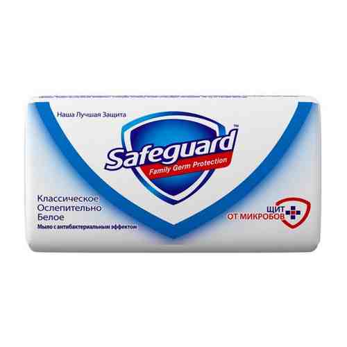 Safeguard мыло Классическое ослепительно белое, мыло, 90 г, 1 шт.