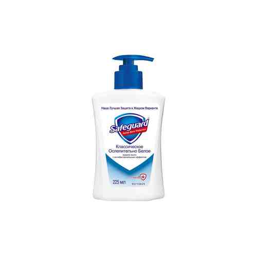 Safeguard мыло жидкое Классическое ослепительно белое, 225 мл, 1 шт.