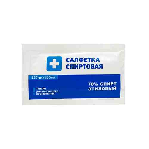 Салфетка антисептическая спиртовая, 135 х 185 мм, салфетки стерильные, 10 шт.