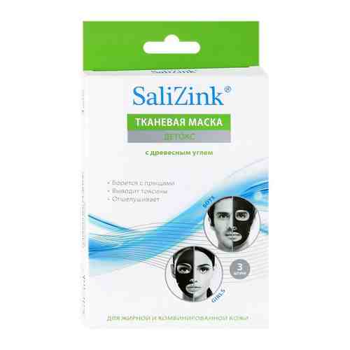 Salizink Маска косметическая детокс, маска для лица, 3 шт.