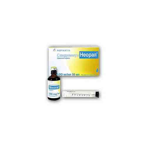 Сандиммун Неорал, 100 мг/мл, раствор для приема внутрь, 50 мл, 1 шт.