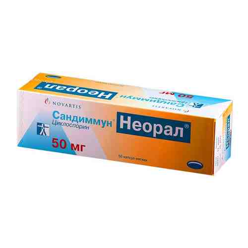 Сандиммун Неорал, 50 мг, капсулы желатиновые мягкие, 50 шт.
