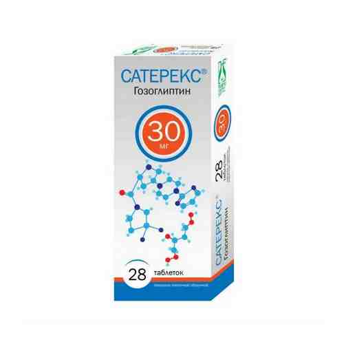 Сатерекс, 30 мг, таблетки, покрытые пленочной оболочкой, 28 шт.
