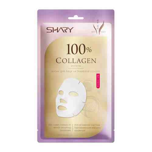 Shary маска на тканевой основе 100% коллаген, маска для лица, 20 г, 1 шт.