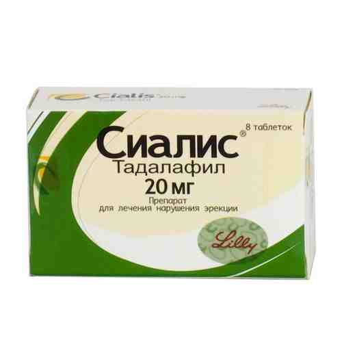 Сиалис, 20 мг, таблетки, покрытые пленочной оболочкой, 8 шт.