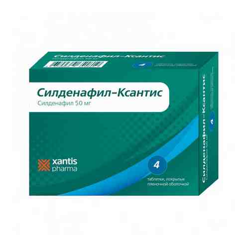 Силденафил-Ксантис, 50 мг, таблетки, покрытые пленочной оболочкой, 4 шт.