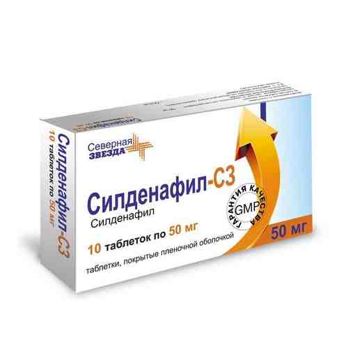 Силденафил-СЗ, 50 мг, таблетки, покрытые пленочной оболочкой, 10 шт.