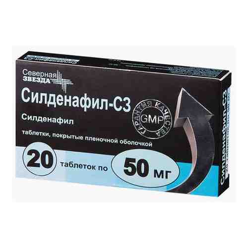Силденафил-СЗ, 50 мг, таблетки, покрытые пленочной оболочкой, 20 шт.