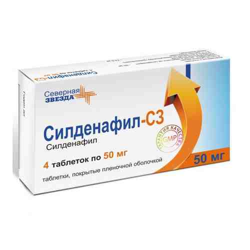 Силденафил-СЗ, 50 мг, таблетки, покрытые пленочной оболочкой, 4 шт.