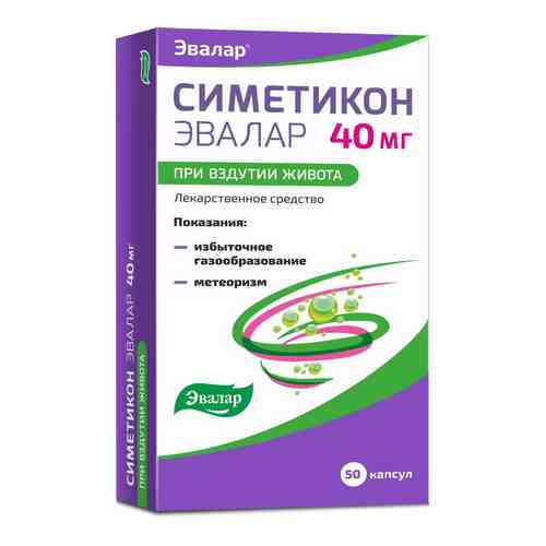 Симетикон Эвалар, 40 мг, капсулы, 50 шт.