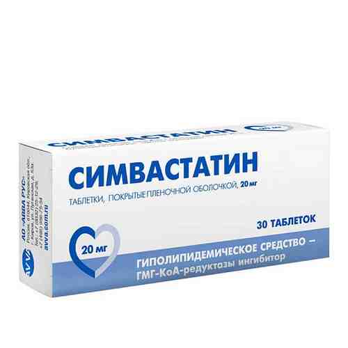 Симвастатин, 20 мг, таблетки, покрытые пленочной оболочкой, 30 шт.