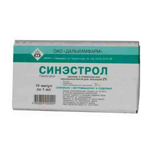 Синэстрол, 20 мг/мл, раствор для внутримышечного введения (масляный), 1 мл, 10 шт.