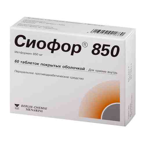 Сиофор 850, 850 мг, таблетки, покрытые пленочной оболочкой, 60 шт.