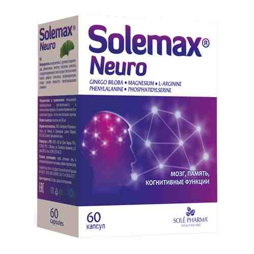 Солемакс Нейро, 500 мг, капсулы, 60 шт.