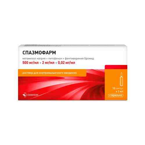 Спазмофарм, 500 мг+2 мг+0.02 мг/мл, раствор для внутривенного и внутримышечного введения, 2 мл, 10 шт.
