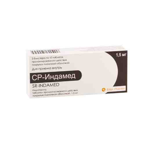 СР-Индамед, 1.5 мг, таблетки с контролируемым высвобождением, покрытые пленочной оболочкой, 30 шт.