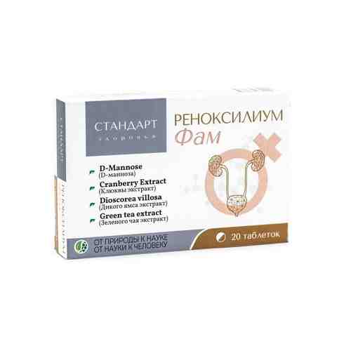 Стандарт здоровья Реноксилиум Фам, 350 мг, таблетки, 20 шт.