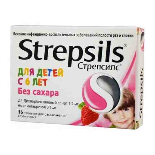 Стрепсилс, для детей, таблетки для рассасывания, клубничные без сахара, 16 шт.