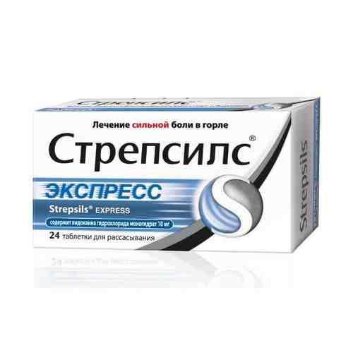 Стрепсилс Экспресс, таблетки для рассасывания, 24 шт.