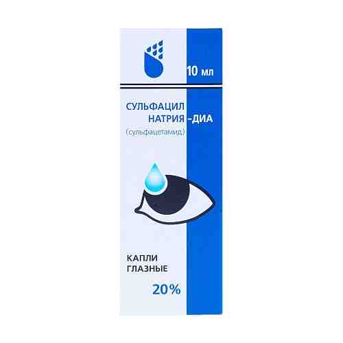 Сульфацил натрия-ДИА, 20%, капли глазные, 10 мл, 1 шт.