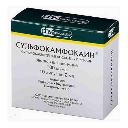 Сульфокамфокаин, 100 мг/мл, раствор для инъекций, 2 мл, 10 шт.