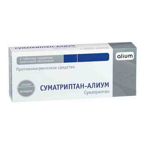 Суматриптан-Алиум, 50 мг, таблетки, покрытые пленочной оболочкой, 2 шт.