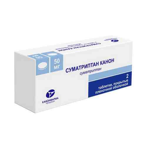 Суматриптан Канон, 50 мг, таблетки, покрытые пленочной оболочкой, 2 шт.