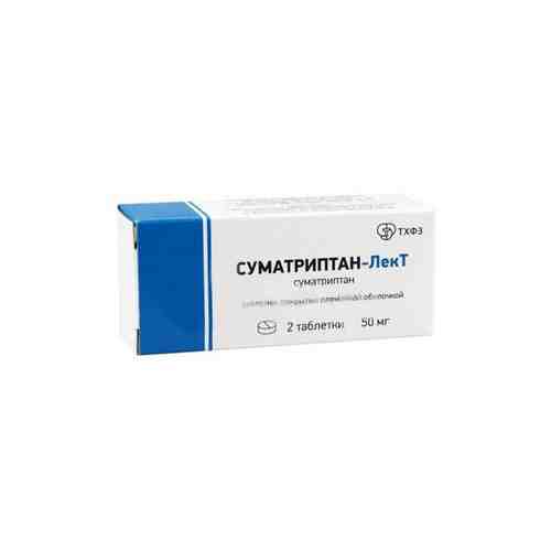 Суматриптан-ЛекТ, 50 мг, таблетки, покрытые пленочной оболочкой, 2 шт.