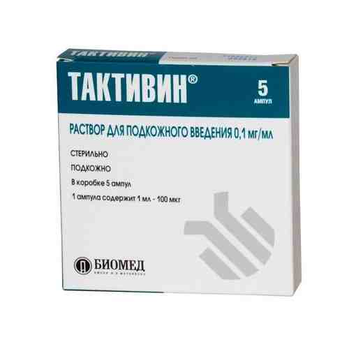 Тактивин, 0.1 мг/мл, раствор для подкожного введения, 1 мл, 5 шт.