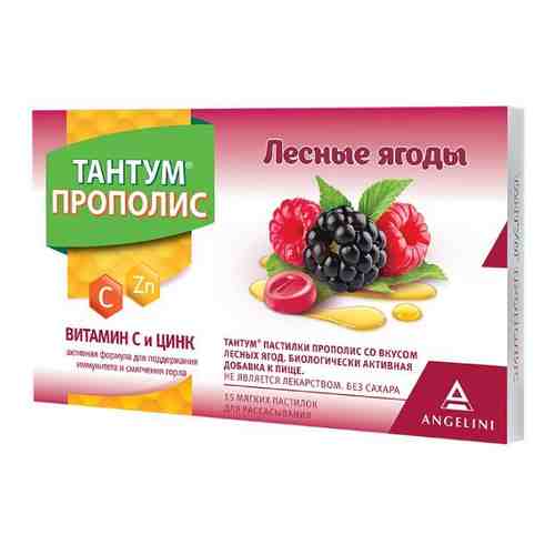 Тантум Прополис, пастилки для рассасывания мягкие, со вкусом ягод, 15 шт.