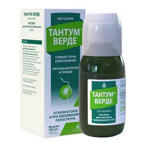 Тантум Верде, 0.15%, раствор для местного применения, 500 мл, 1 шт.