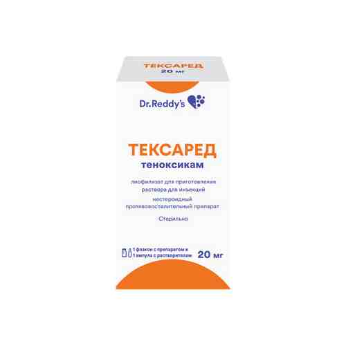 Тексаред, 20 мг, лиофилизат для приготовления раствора для внутривенного и внутримышечного введения, в комплекте с растворителем, 1 шт.