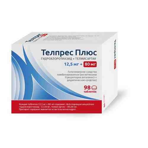 Телпрес Плюс, 12.5 мг+80 мг, таблетки, 98 шт.
