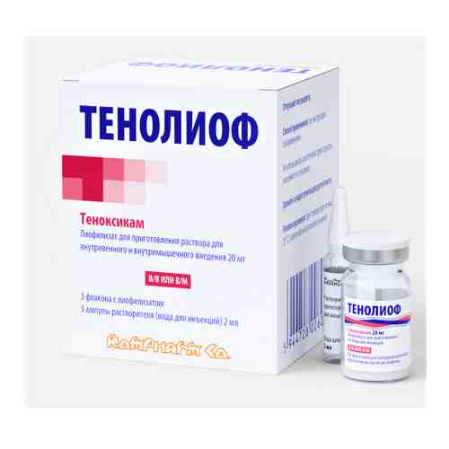 Тенолиоф, 20 мг, лиофилизат для приготовления раствора для внутривенного и внутримышечного введения, в комплекте с растворителем, 3 шт.