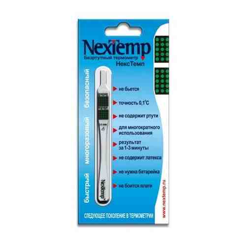 Термометр клинический NexTemp безртутный, 1 шт.