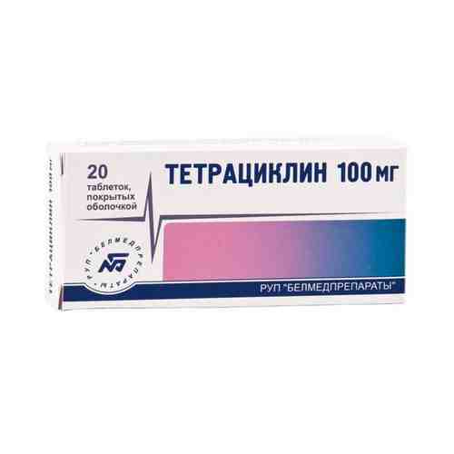 Тетрациклин, 100 мг, таблетки, покрытые оболочкой, 20 шт.