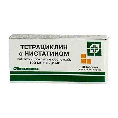 Тетрациклин с нистатином, 100 мг+22.2 мг, таблетки, покрытые оболочкой, 10 шт.