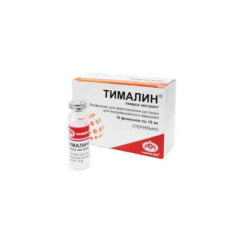 Тималин, 10 мг, лиофилизат для приготовления раствора для внутримышечного введения, 10 шт.