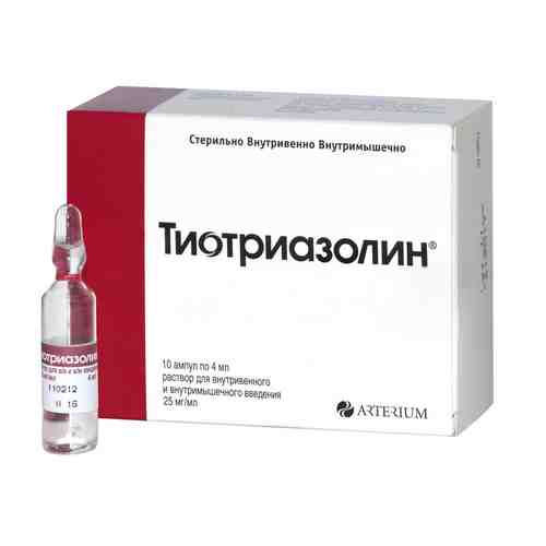 Тиотриазолин, 25 мг/мл, раствор для внутривенного и внутримышечного введения, 4 мл, 10 шт.