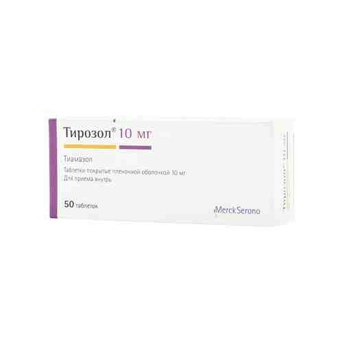 Тирозол, 10 мг, таблетки, покрытые пленочной оболочкой, 50 шт.