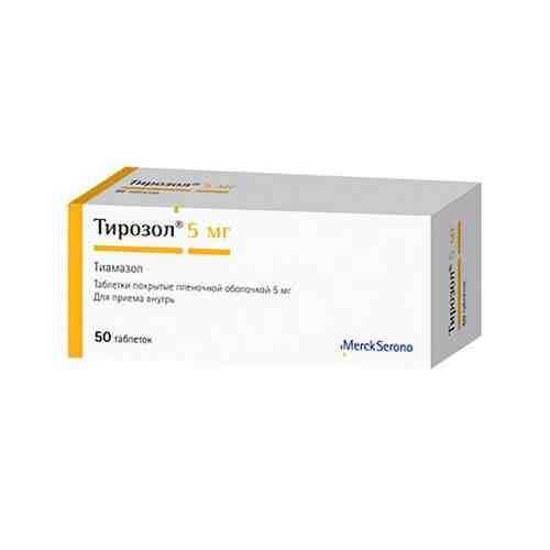 Тирозол, 5 мг, таблетки, покрытые пленочной оболочкой, 50 шт.