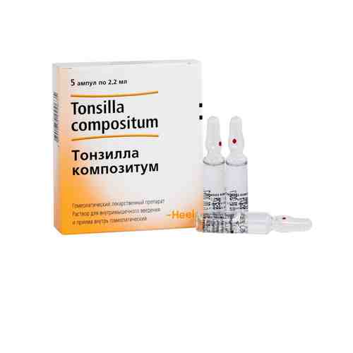 Тонзилла композитум, раствор для внутримышечного введения гомеопатический, 2.2 мл, 5 шт.