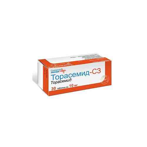 Торасемид-СЗ, 10 мг, таблетки, 30 шт.