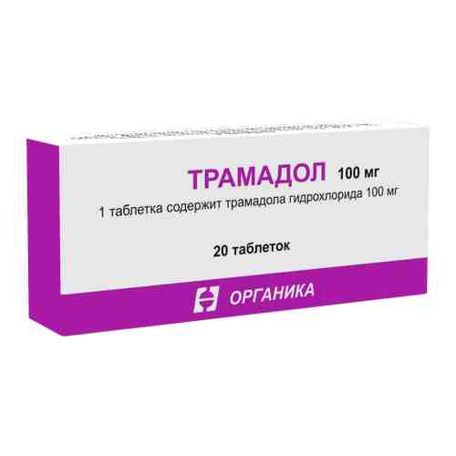 Трамадол, 100 мг, таблетки, 20 шт.