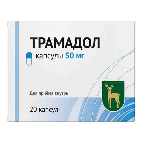 Трамадол, 50 мг, капсулы, 20 шт.