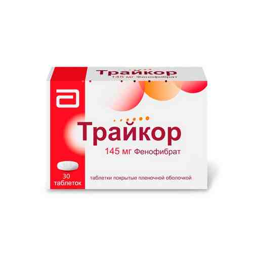Трайкор, 145 мг, таблетки, покрытые пленочной оболочкой, 30 шт.