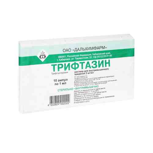 Трифтазин, 2 мг/мл, раствор для внутримышечного введения, 1 мл, 10 шт.
