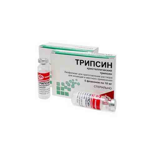 Трипсин кристаллический, 10 мг, лиофилизат для приготовления раствора для инъекций и местного применения, 5 шт.
