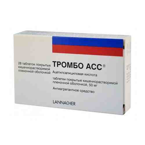 Тромбо АСС, 50 мг, таблетки, покрытые кишечнорастворимой пленочной оболочкой, 28 шт.